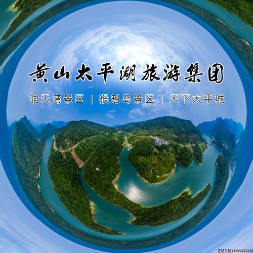 松柏镇720全景拍摄
